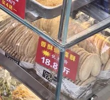 Crispy Butterfly Pastry