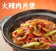 Spicy Pork Slice Pot