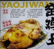 Signature Roasted Chicken