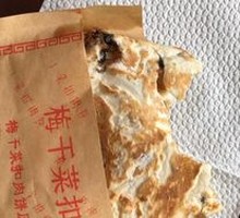 Preserved Vegetable Braised Pork Buns