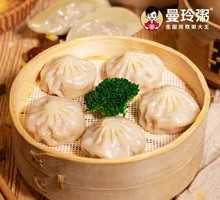 Soup-filled Steamed Buns