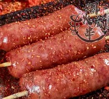 Volcanic Stone Grilled Sausage