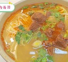 Steamed Beef Noodles