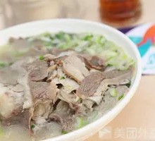 Mutton Noodle Soup