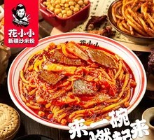 Spicy Kimchi Beef Fried Rice Noodles