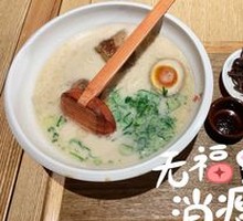 Pork Soft Bone Ramen with Rich Bone Soup