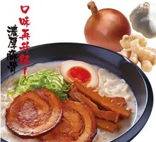 Rich Pork Bone Ramen Special