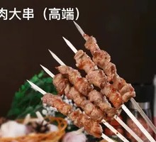 Japanese Wagyu Skewers