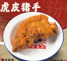 Braised Pig Trotter with Crispy Skin