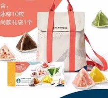 Starbucks Star Ice Zongzi Ice Coupon