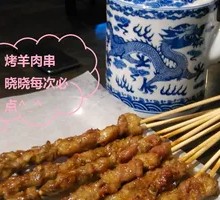 Lamb Skewers