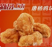 Tonkatsu Chicken