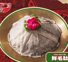 Fresh Tripe