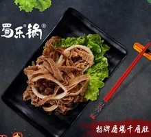Signature Butcher's Layered Tripe