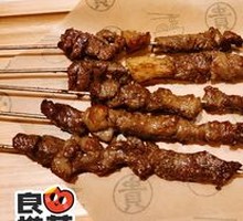 Skewered Lamb on Steel Rod
