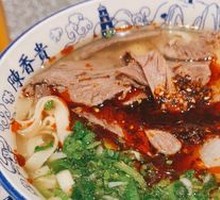 Niu Gu Qing Tang Lanzhou Beef Noodles