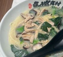 Black Vegetable and Mushroom Pork Noodles