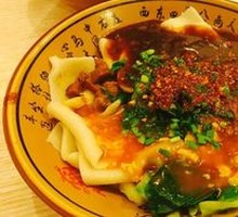 Four-in-One Biangbiang Noodles