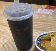 Apricot Skin Drink