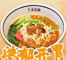 Tomato Beef Shank Noodles