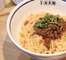 Yi Yi Secret Meat Sauce Noodles
