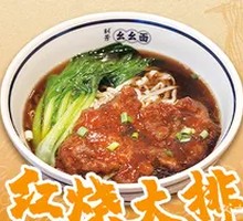 Classic Pork Cutlet Noodles