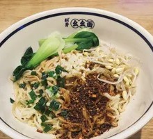 Oil-Poured Noodles