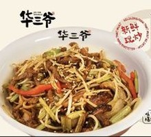 Fragrant Celery Beef Noodle