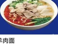 Lamb Noodle Soup
