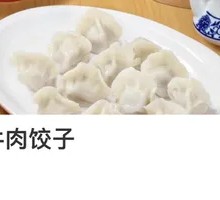 Beef Dumplings