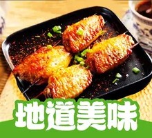 Grilled Chicken Wings