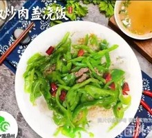 Green Pepper Stir-Fried Beef Rice Bowl