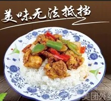 辣子鸡块盖浇饭