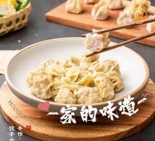 Fresh Pork Wonton
