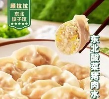 Sour Cabbage and Pork Dumplings