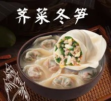 Sheep's Sorrel and Bamboo Shoot Pork Dumplings