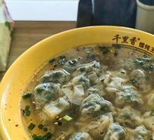 Chinese Herb and Pork Dumplings