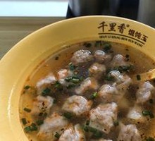 Qianli Xiang Xiao Hun Dun