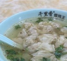 Qianli Xiang Xiao Hun Dun
