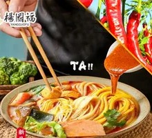 Signature Spicy Hot Pot