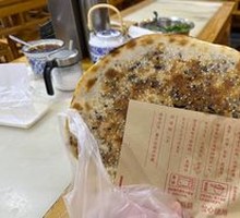 Jinyun Mei Gan Cai Burnt Cake