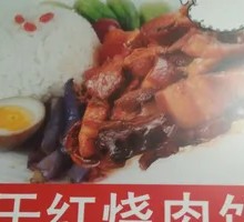 Braised Pork with Dried Bamboo Shoots Rice