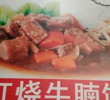 Braised Beef Brisket Rice