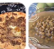 Pancake with Mung Bean Soup