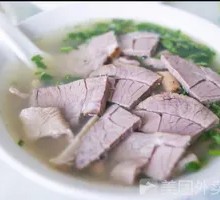 Mutton Soup with Small Noodles