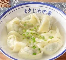 Fresh Herb and Pork Dumplings