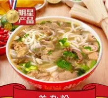 Offal Soup