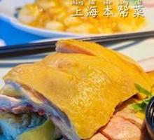 White-Cut Chicken