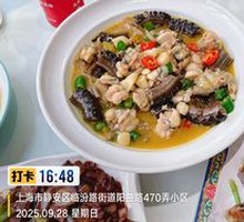 Eel and Frog Stir-fry