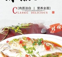 Steamed Spanish Mackerel